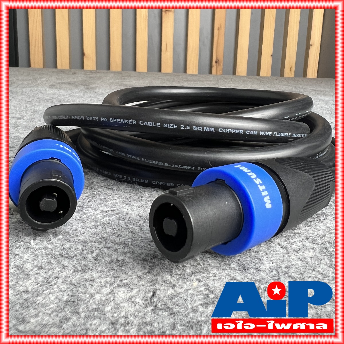 ยาว3เมตร สายลำโพง2x2.5 พร้อมSPEAKONหัวท้าย ราคาสินค้าต่อ1เส้น สายลำโพง UNICORN พร้อมใช้งาน สายลำโพงสเปคคอนหัวท้าย เอไอ-ไพศาล