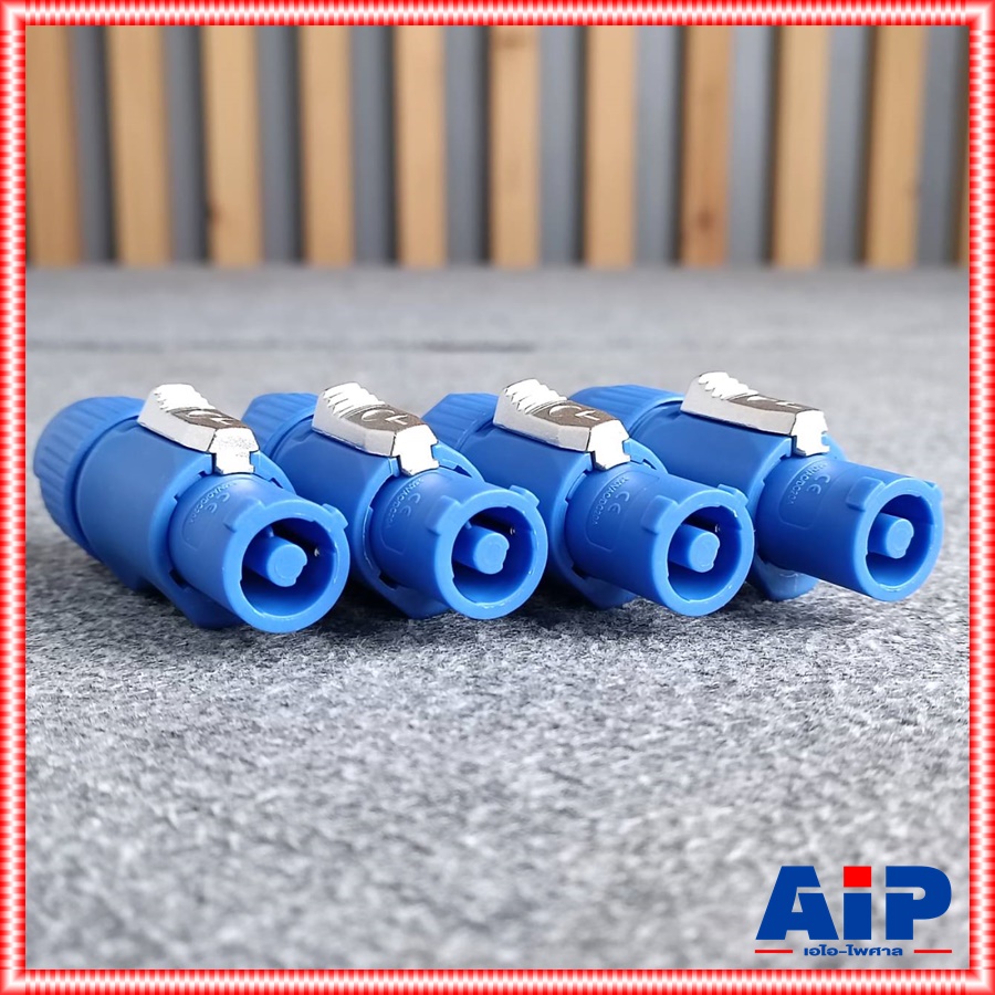 4ตัว เพาเวอร์ครอนสีฟ้า ACตัวผู้ ปลั๊กไฟตัวผู้ ปลั๊กตัวผู้ AC POWER PLUG A-type (power in) cable connector เอไอ-ไพศาล