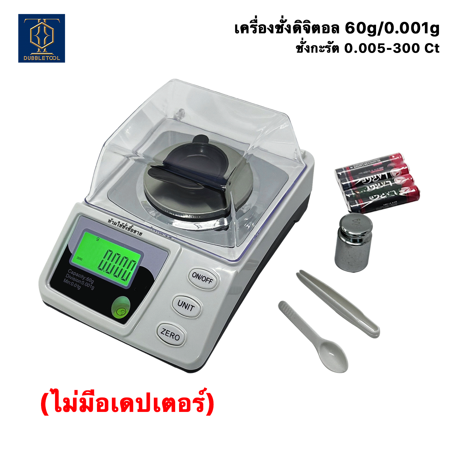 (ไม่มีอเดปเตอร์) เครื่องชั่งดิจิตอล เครื่องชั่งเพชร 60g/0.001g เครื่องชั่งกะรัต เครื่องชั่งความละเอียดสูง เครื่องชั่ง 3ตำแหน่ง Professional Digital jewellery scale (ชั่งกะรัต 300Ct/0.005Ct)