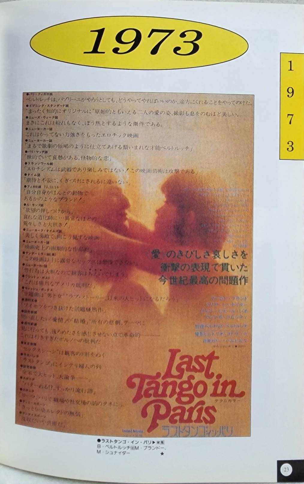 GREAT MOVIE GRAPHIC EROTIC POST. ทศวรรษของใบปิดหนัง Sexy Movies 1970-1989 SKU-10015