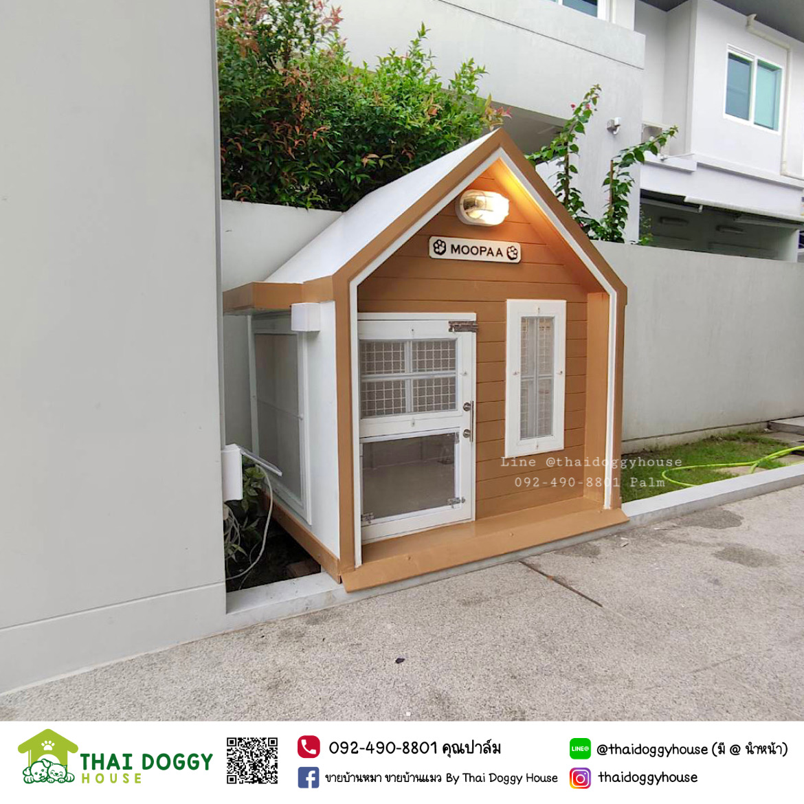 บ้านหมา บ้านแมว สไตล์มินิมอล