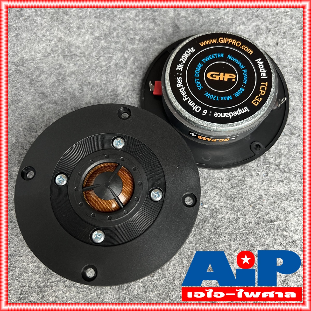 1 ดอก GIP TCP-33 ลำโพงทวิสเตอร์ ลำโพงเสียงแหลม แหลมจาน ลำโพงเสียงแหลมขนาด 4 นิ้ว TCP 33 TCP33 เอไอ-ไพศาล