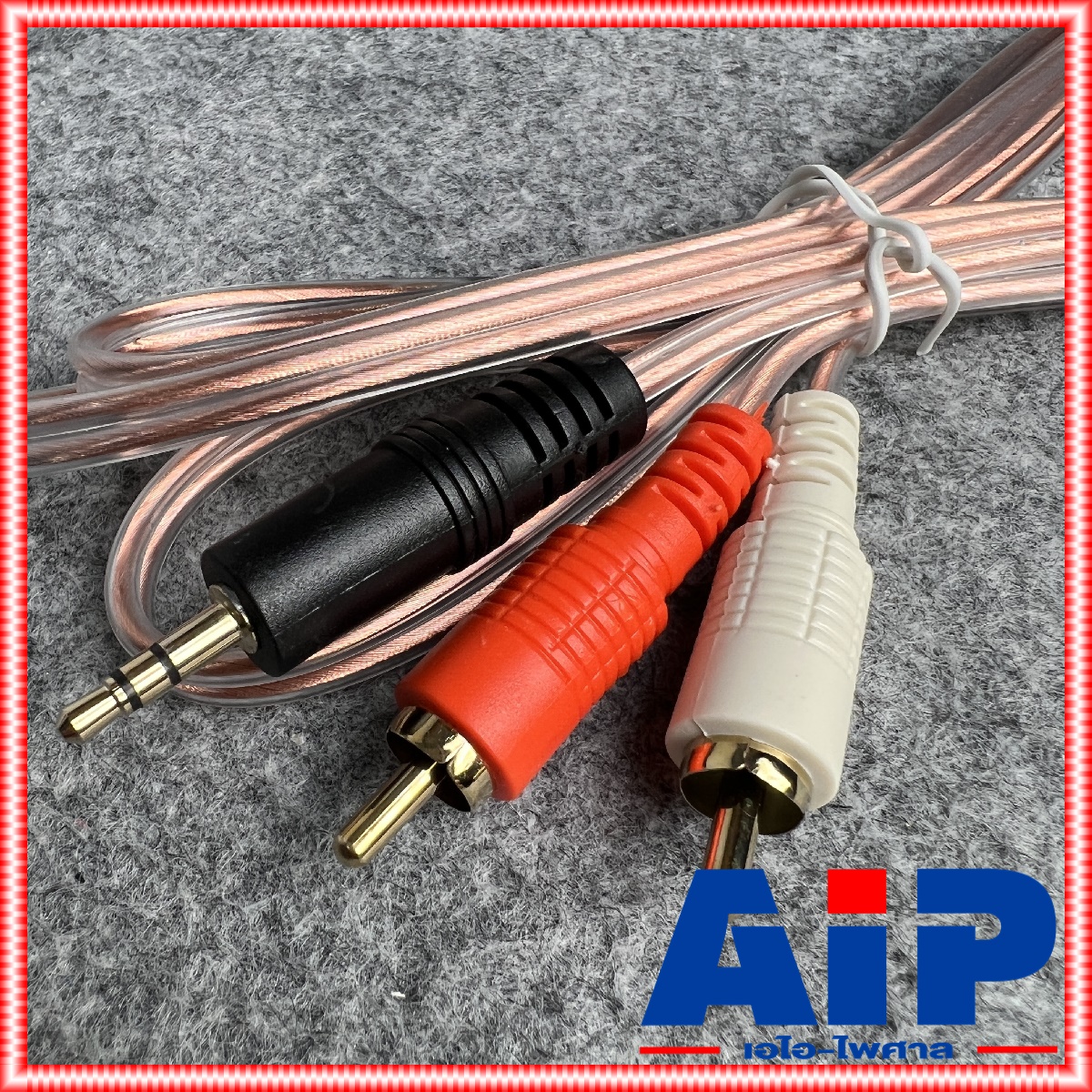 1.5เมตร TBE สาย TR-ST - RCA x2 สายสัญญาณ TR-STออกRCA ต่อ คอม เข้า มิกเซอร์ แอมป์ สาย สัญญาณ R221 เอไอ-ไพศาล