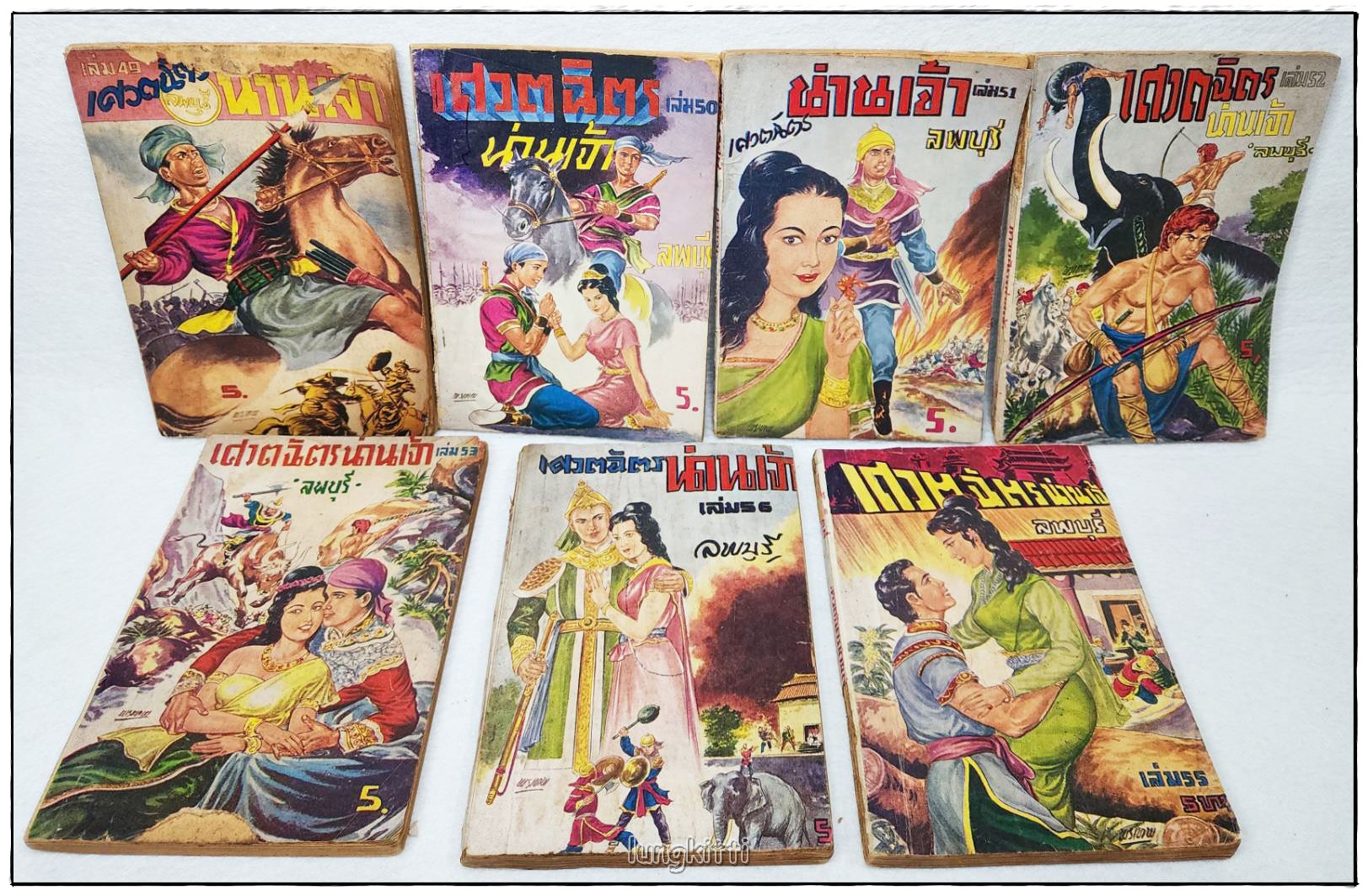 เศวตฉัตร น่านเจ้า(ไม่จบรวม 55 เล่ม) / ลพบุรี SKU-10054 2