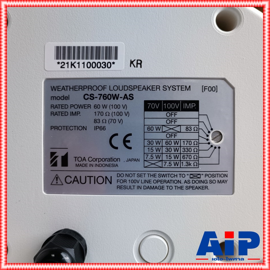 TOA CS-760w-AS ฮอร์น 60W CS 760 w AS ลำโพงฮอร์น CS760w AS Two-way Weatherproof Music Horn Speaker เสียง 2 ทาง เอไอ-ไพศาล