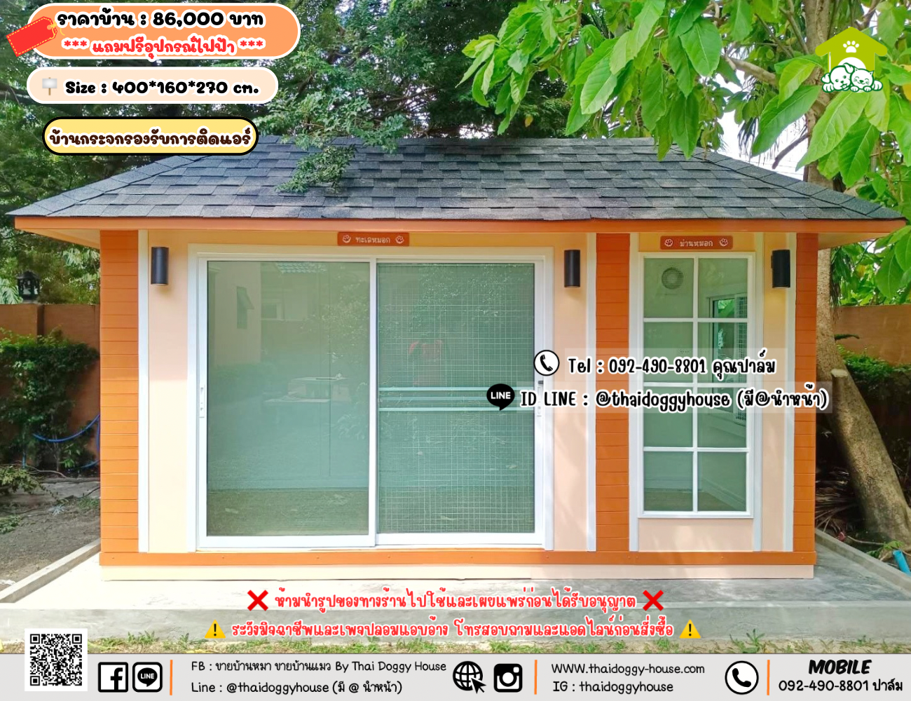 บ้านหมา บ้านแมว 𝐓𝐡𝐚𝐢 𝐝𝐨𝐠𝐠𝐲 𝐡𝐨𝐮𝐬𝗲