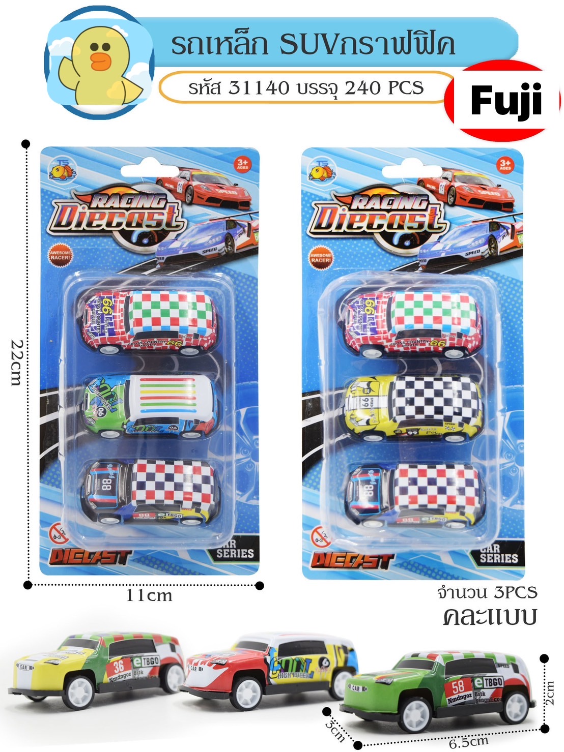 31140 ของเล่นเด็กรถเหล็กเล่นมือ รถเล่นมือเป็นเหล็ก ปลีกแพ็คละ