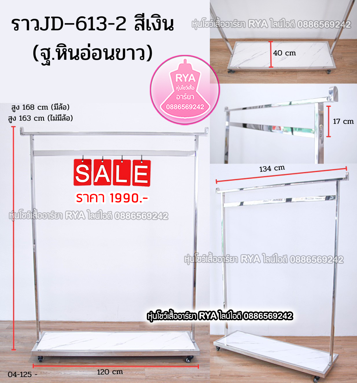 ราวสแตนเลสเงิน ราวสแตนเลส ราวสีเงิน สวย แข็งแรง