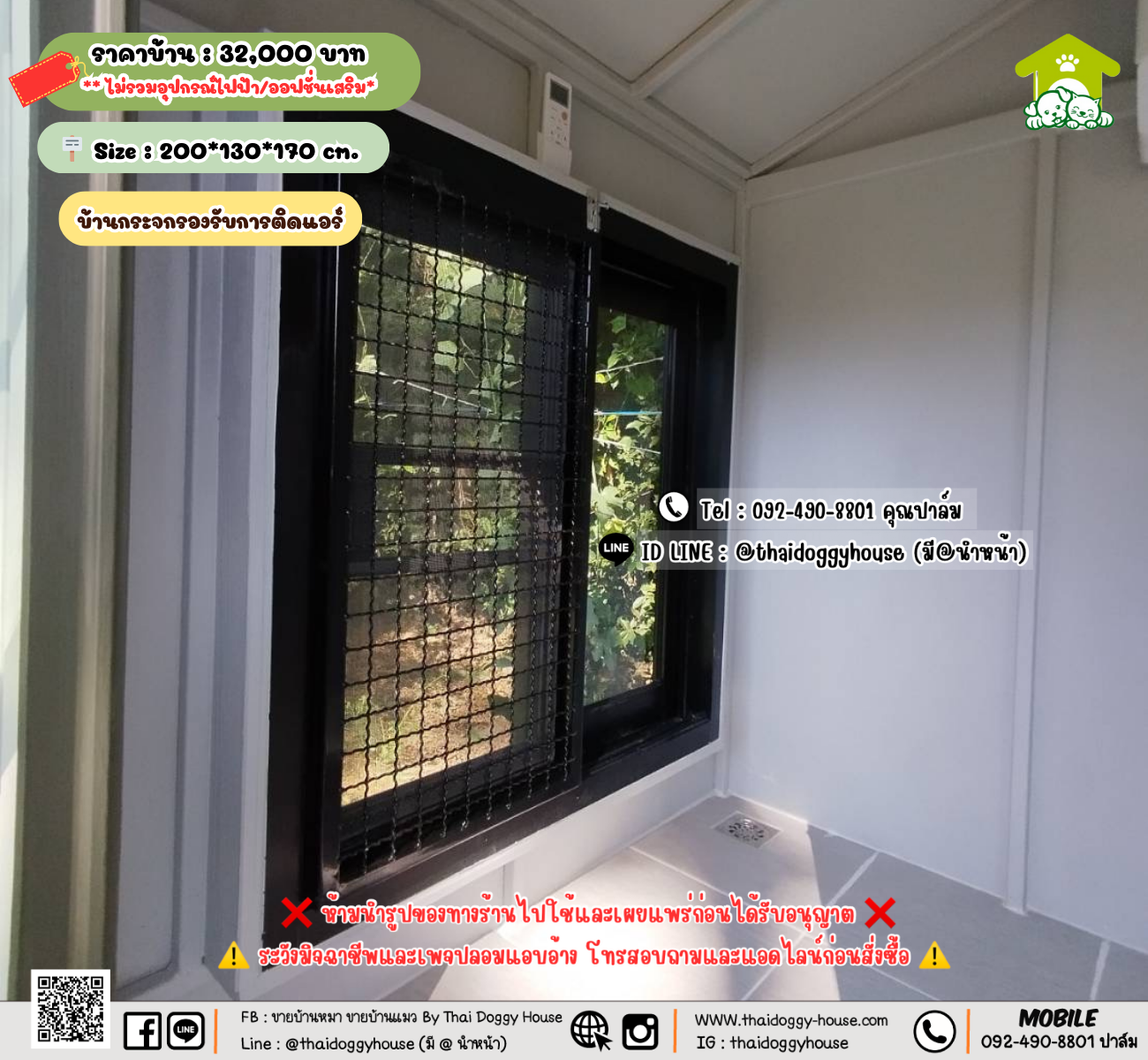 บ้านหมา บ้านแมว 𝐓𝐡𝐚𝐢 𝐝𝐨𝐠𝐠𝐲 𝐡𝐨𝐮𝐬𝗲