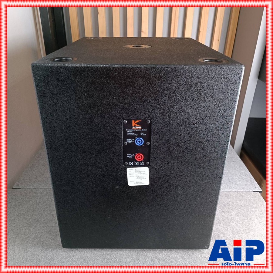 K.POWER B-1000 ตู้ลำโพงซับ 15นิ้ว ไม้อัดแท้ ตู้ลำโพงซับเบส ตู้ลำโพง K POWER B 1000 ซับวูฟเฟอร์ KPOWER B1000 เอไอ-ไพศาล