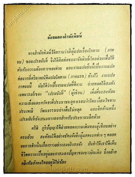 โคทาน (เล่มจบ) 023582