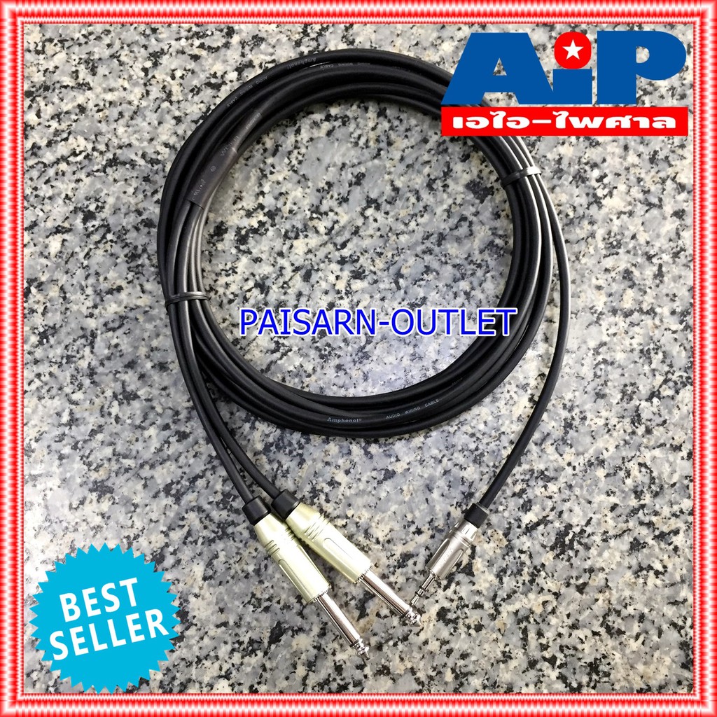 5เมตร AMPHENOL สาย TR-ST - PHONEx2 5M CA52-3333-WB-005 AMPHENOL สายTR-ST-PHONEx2 3M สายสัญญาณ TR-ST ออก ปลั๊กไมค์ โมโน 2หัว ยาว 5เมตร สายคอมเข้ามิกซ์