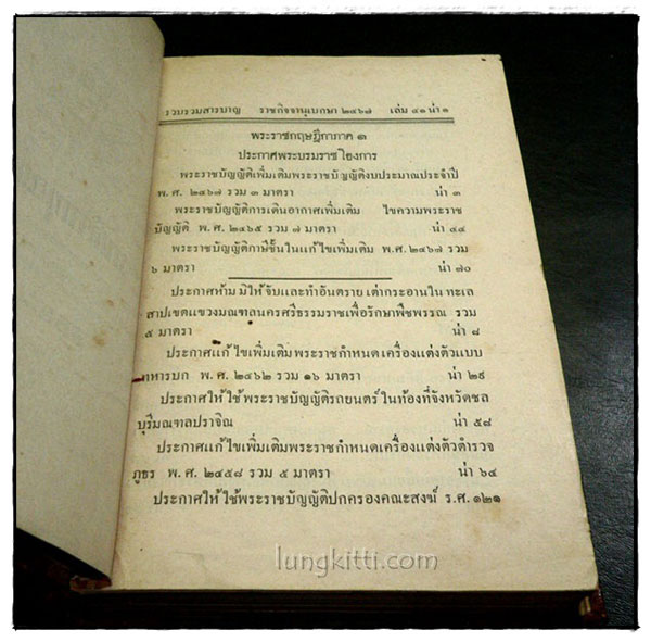 ราชกิจจานุเบกษา เล่ม ๔๑ พ.ศ. ๒๔๖๗ แผนกกฤษฎีกา (ภาค ๑-๒) 023889