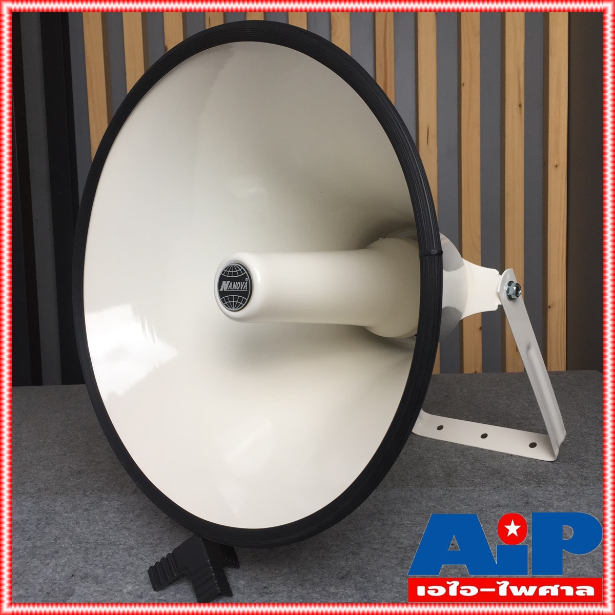 ปากฮอร์น 15นิ้ว SV-15สีขาว ใช้วัสดุ อลูมิเนียมอัลลอยด์ ไส้ฮอร์น อลูมิเนียมอัลลอยด์ + ABS injection SV 15 SV15 เอไอ- ไพศาล