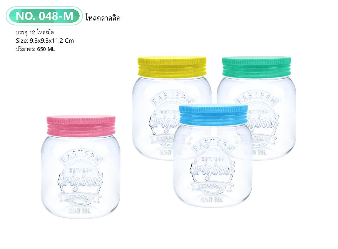 ขวดโหลคลาสสิคเล็ก 048-M (ราคาต่อโหล/สินค้าเป็นแบบคละสีไม่สามารถเลือกสีได้)