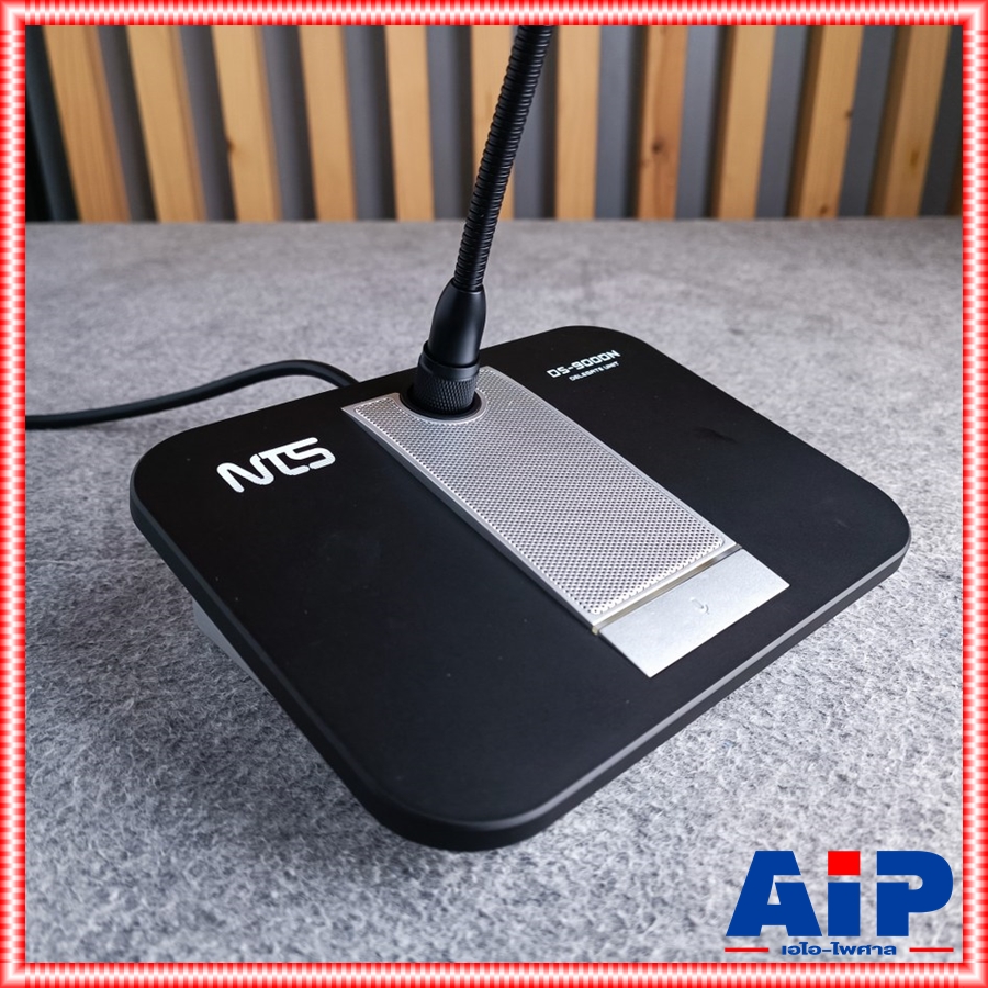 NTS DS-900DN ไมค์ผู้ร่วมดิจิตอล รุุ่นใหม่ ไมค์ประชุม ไมค์ตั้งโต๊ะ เอ็นทีเอส ไมค์ผู้ร่วม DS 900 DN DS900DN เอไอ-ไพศาล