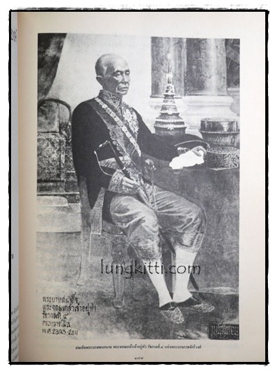 อนุสรณ์งานพระราชทานเพลิงศพ ท่านผู้หญิงขจรภะรตราชา ท.จ.ว. 014965 (1)