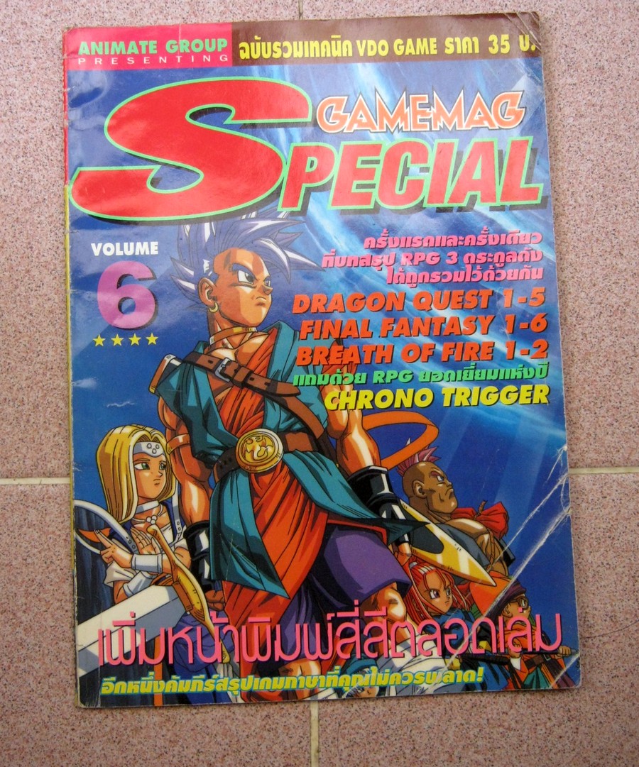 Gamemag Special เล่ม 6