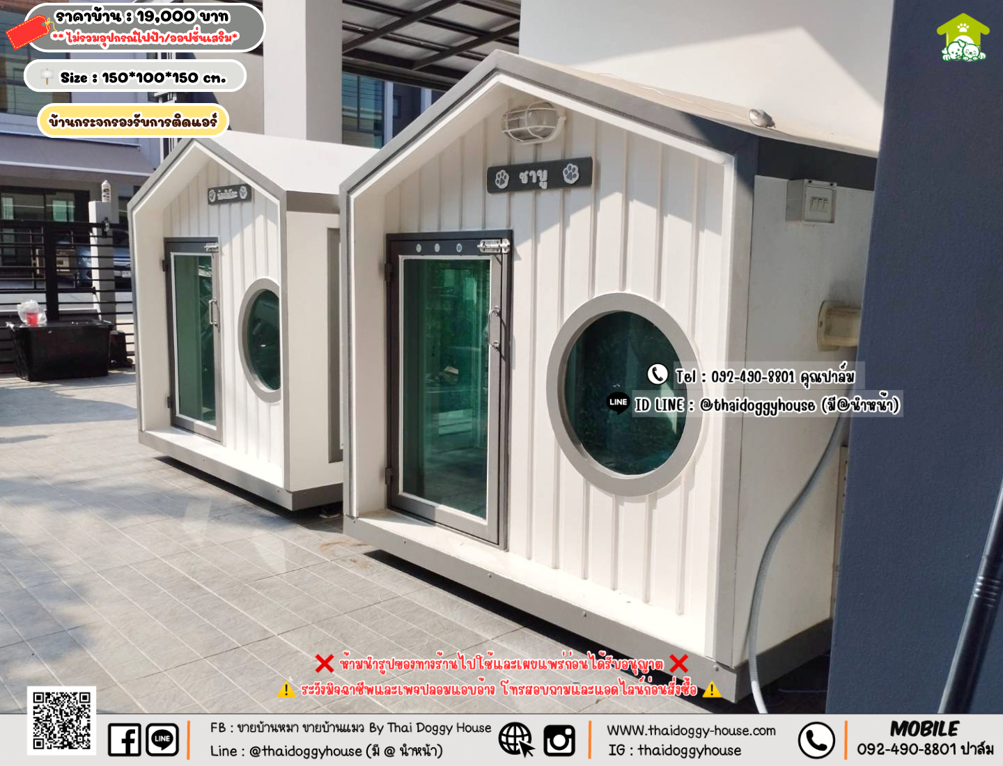 บ้านหมา บ้านแมว 𝐓𝐡𝐚𝐢 𝐝𝐨𝐠𝐠𝐲 𝐡𝐨𝐮𝐬𝗲