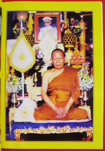 พระบาทสมเด็จพระเจ้าอยู่หัว พระะปรมินทรมหาภูมิพลอดุลยเดชมหาราช ทรงพระเจริญยิ่งยืนนาน 005231 (1)