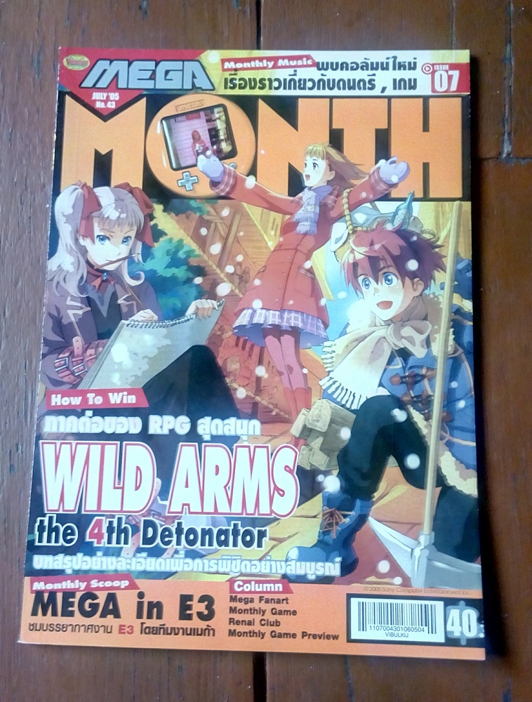 MEGA MONTH Wild Arm 4 (PS2)