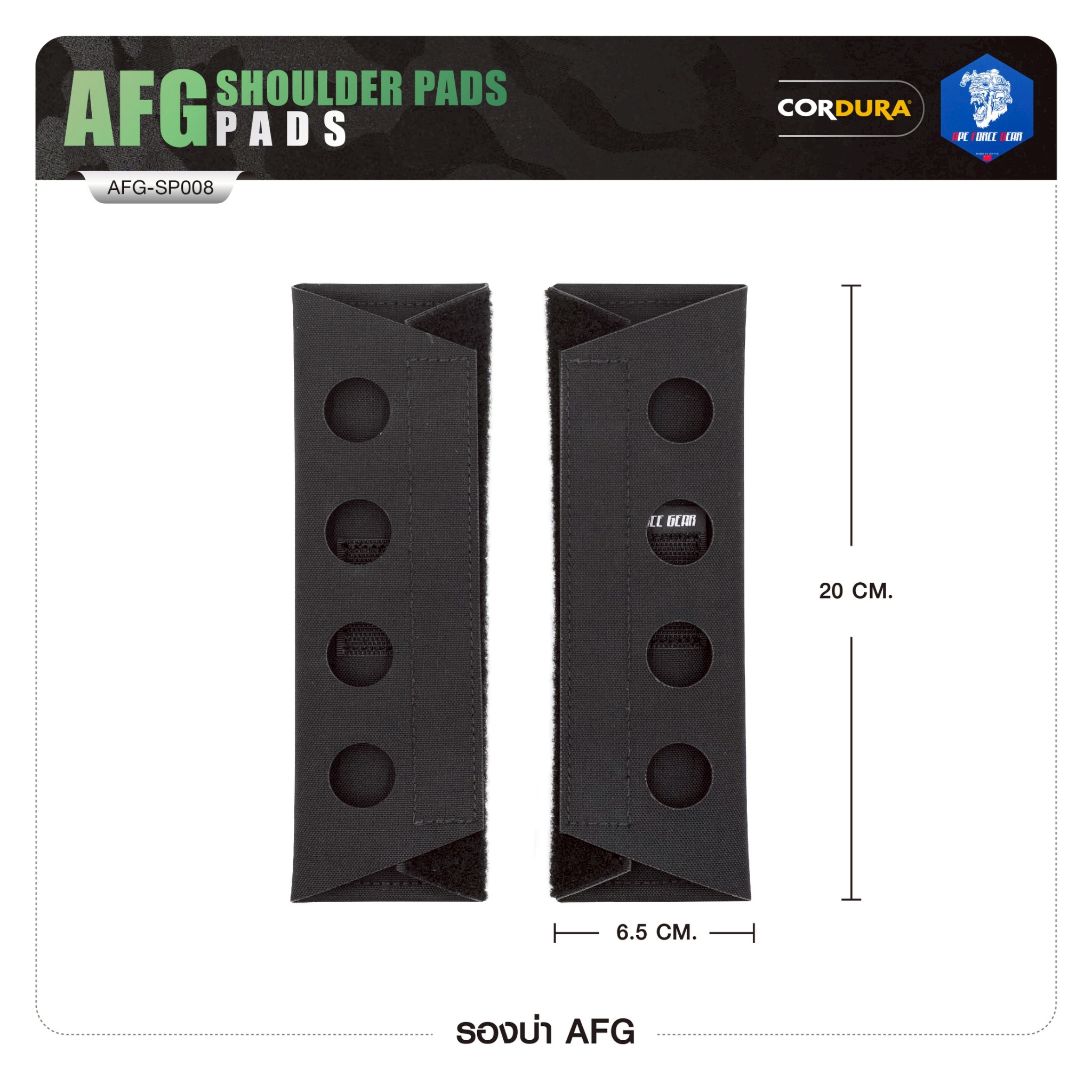 รองบ่า AFG [ AFG-SP008 ] ﹝Tactical Vest﹞