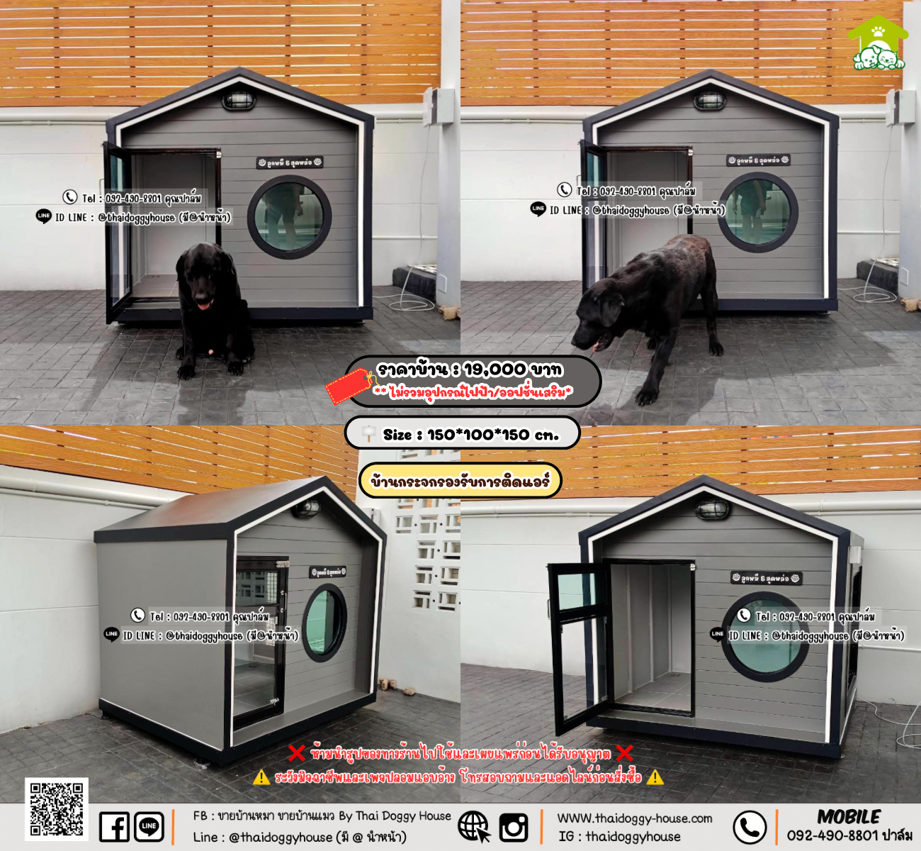 บ้านหมา บ้านแมว 𝐓𝐡𝐚𝐢 𝐝𝐨𝐠𝐠𝐲 𝐡𝐨𝐮𝐬𝗲