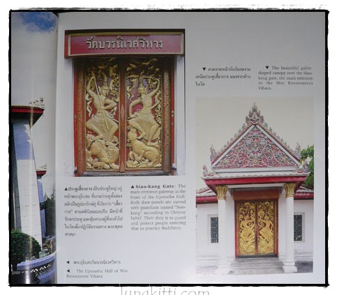 ศิลปกรรมวัดบวรนิเวศวิหาร 022350 (1)