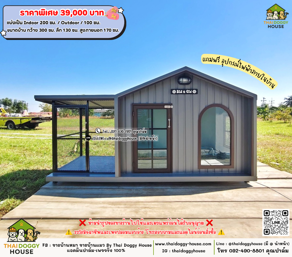 บ้านหมา บ้านแมว 𝐓𝐡𝐚𝐢 𝐝𝐨𝐠𝐠𝐲 𝐡𝐨𝐮𝐬𝗲