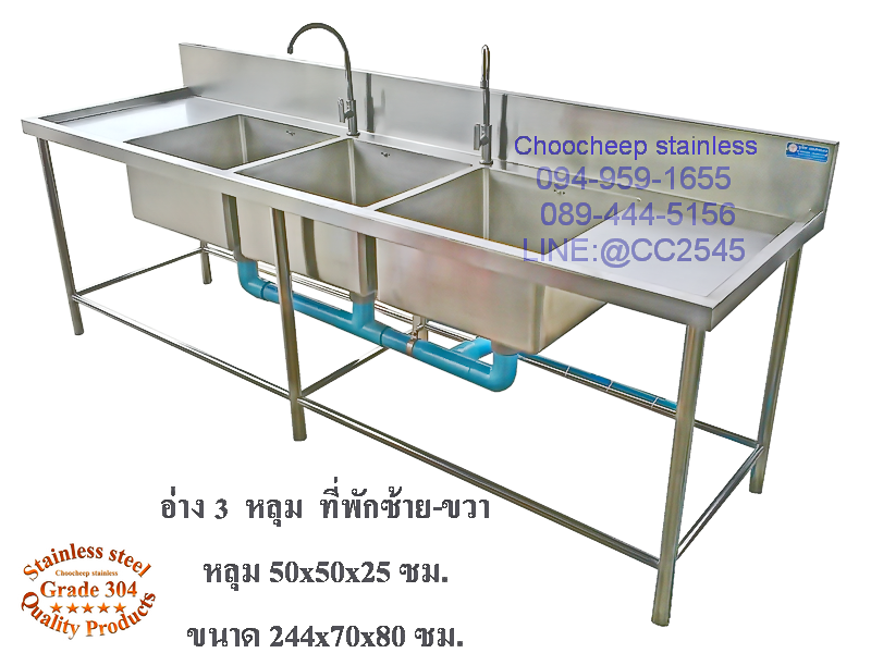 อ่างล้างจาน 3 หลุม