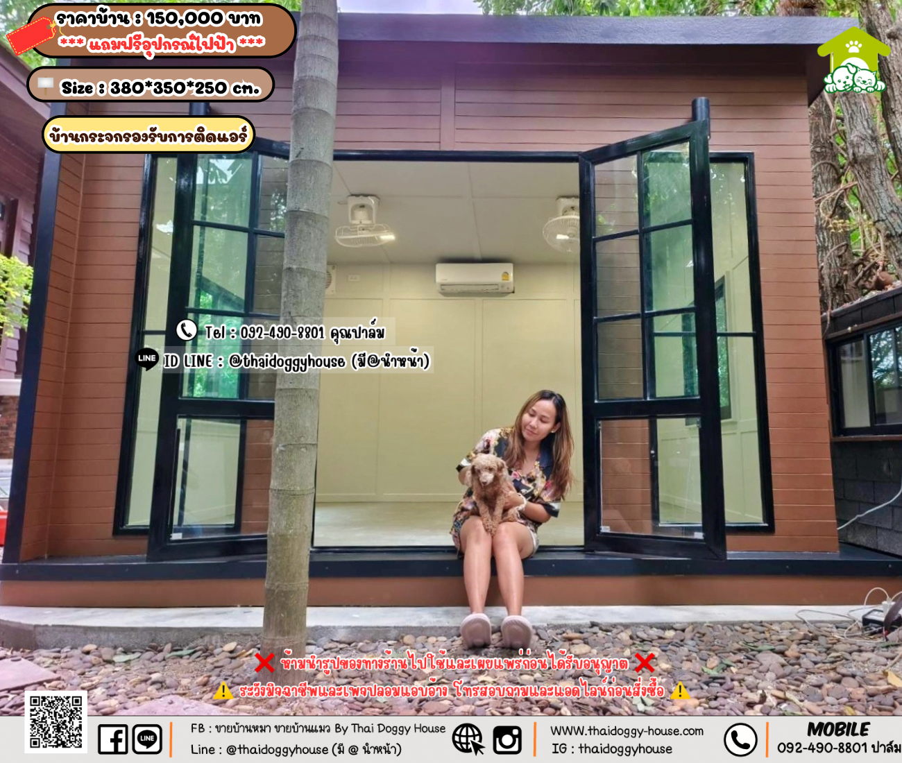 บ้านหมา บ้านแมว 𝐓𝐡𝐚𝐢 𝐝𝐨𝐠𝐠𝐲 𝐡𝐨𝐮𝐬𝗲