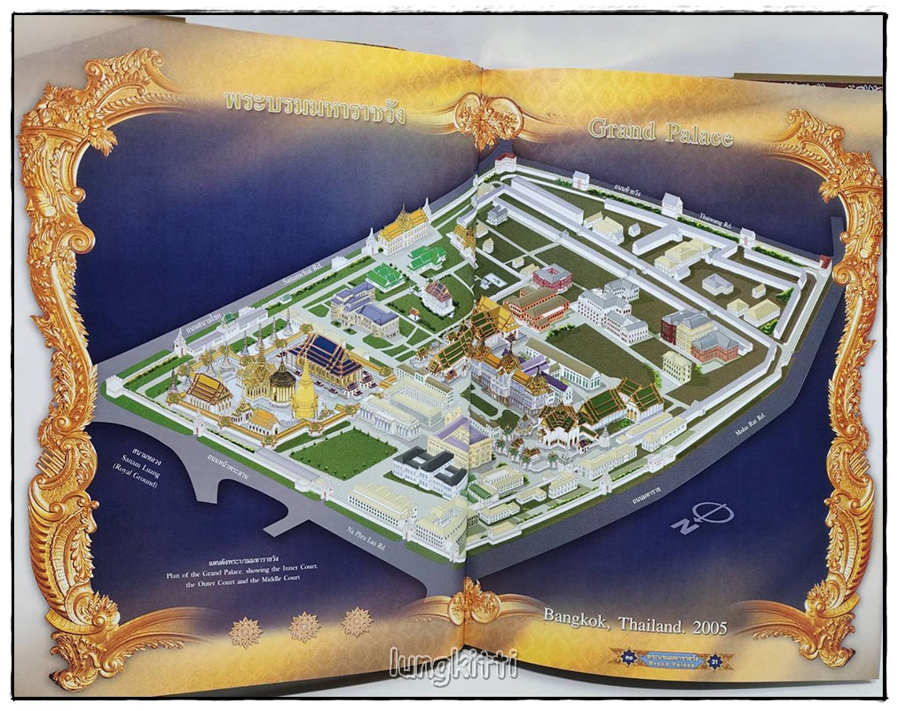 การบูรณปฏิสังขรณ์พระบรมมหาราชวัง พ.ศ. 2516 - 2549 และ พระบรมมหาราชวัง SKU-09805 2