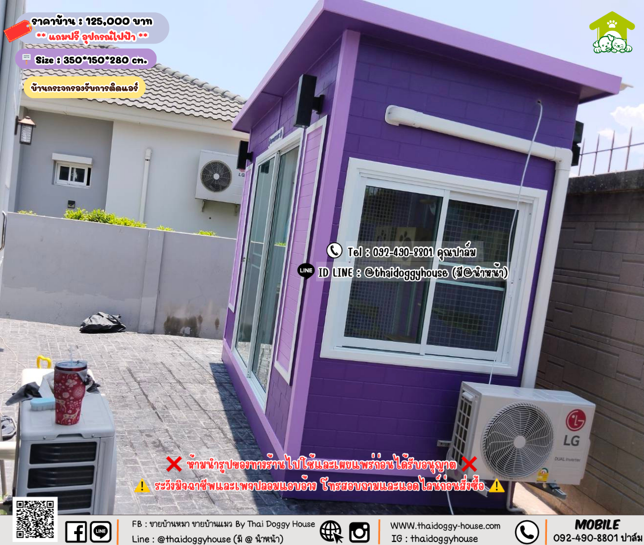 บ้านหมา บ้านแมว 𝐓𝐡𝐚𝐢 𝐝𝐨𝐠𝐠𝐲 𝐡𝐨𝐮𝐬𝗲