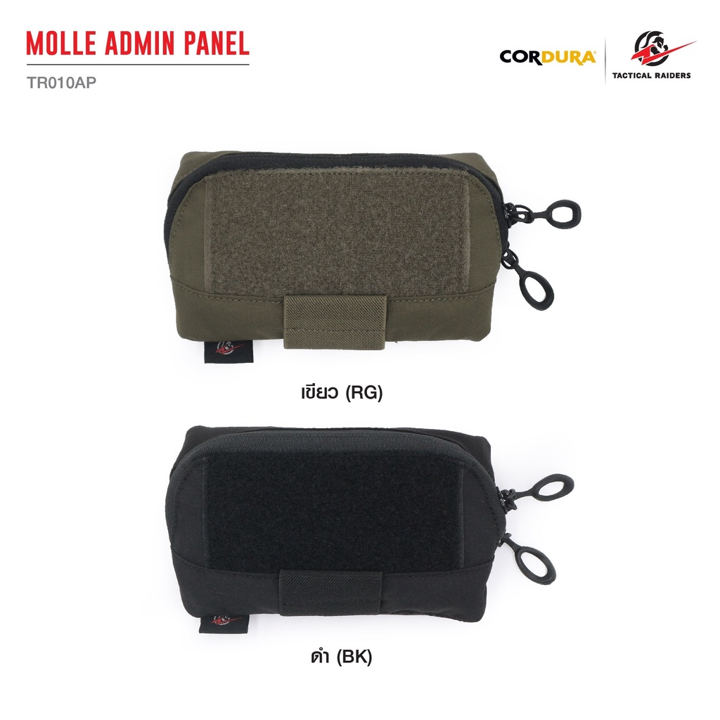 กระเป๋าเสริมติดเวส สีดำ-สีเขียว Molle Admin Panel [ TR010AP ] ( Tactical Rider )