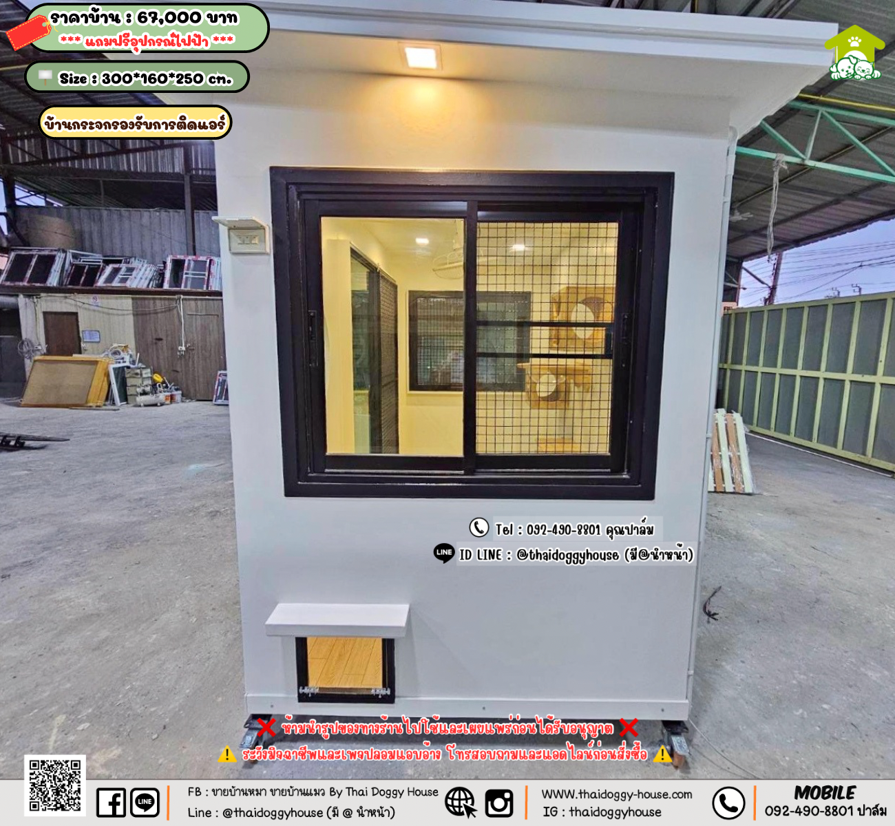 บ้านหมา บ้านแมว 𝐓𝐡𝐚𝐢 𝐝𝐨𝐠𝐠𝐲 𝐡𝐨𝐮𝐬𝗲