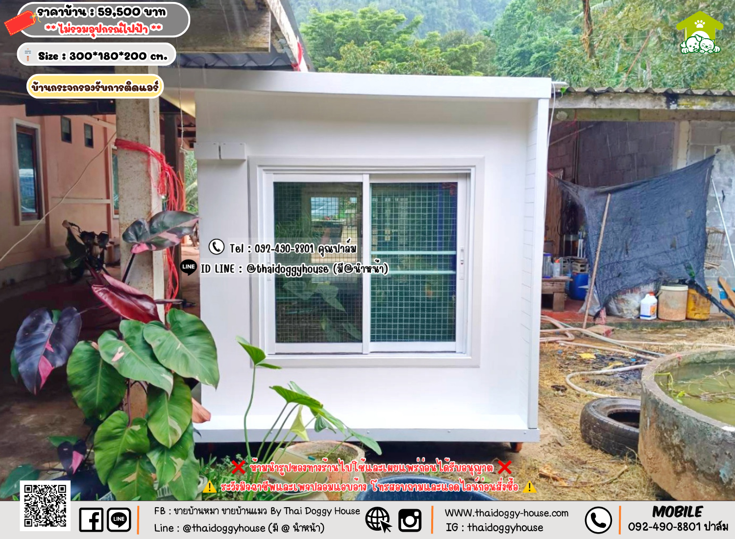 บ้านหมา บ้านแมว 𝐓𝐡𝐚𝐢 𝐝𝐨𝐠𝐠𝐲 𝐡𝐨𝐮𝐬𝗲