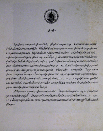 ไตยวน 012045 (1)
