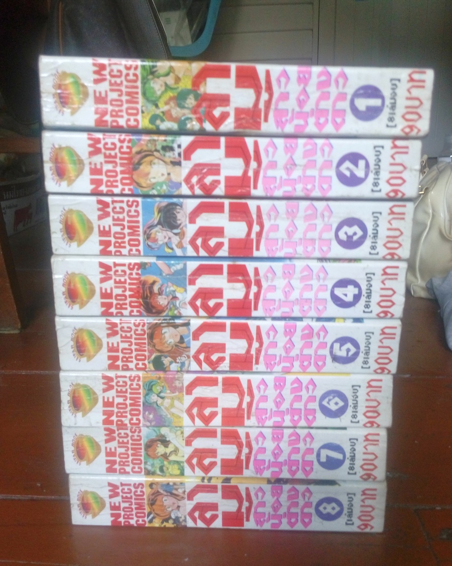 ลามู ครบชุด 8 เล่มจบ