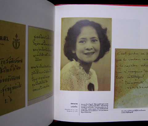สมเด็จพระศรีนครินทราบรมราชชนนี 000504 (1)