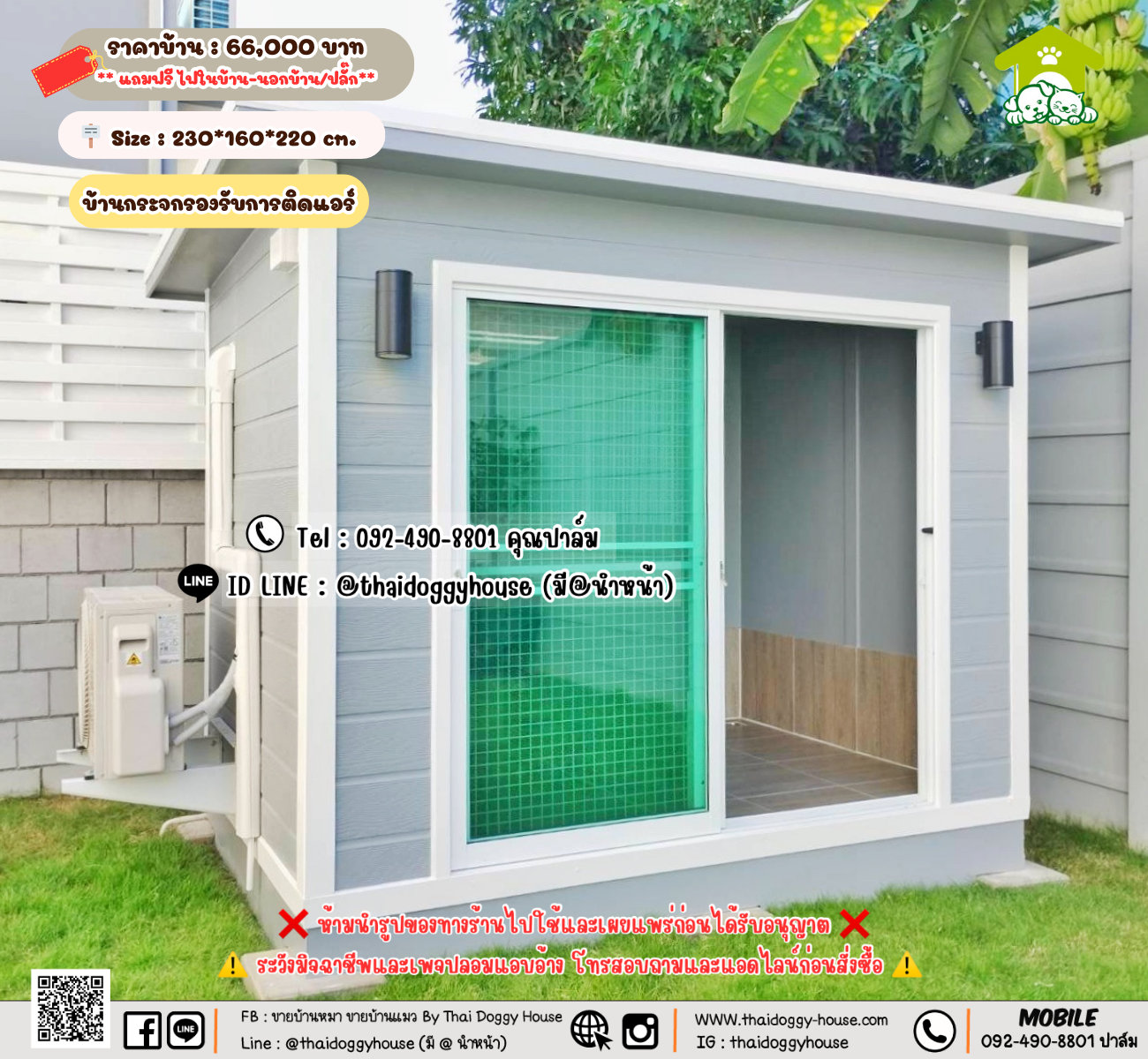 บ้านหมา บ้านแมว 𝐓𝐡𝐚𝐢 𝐝𝐨𝐠𝐠𝐲 𝐡𝐨𝐮𝐬𝗲