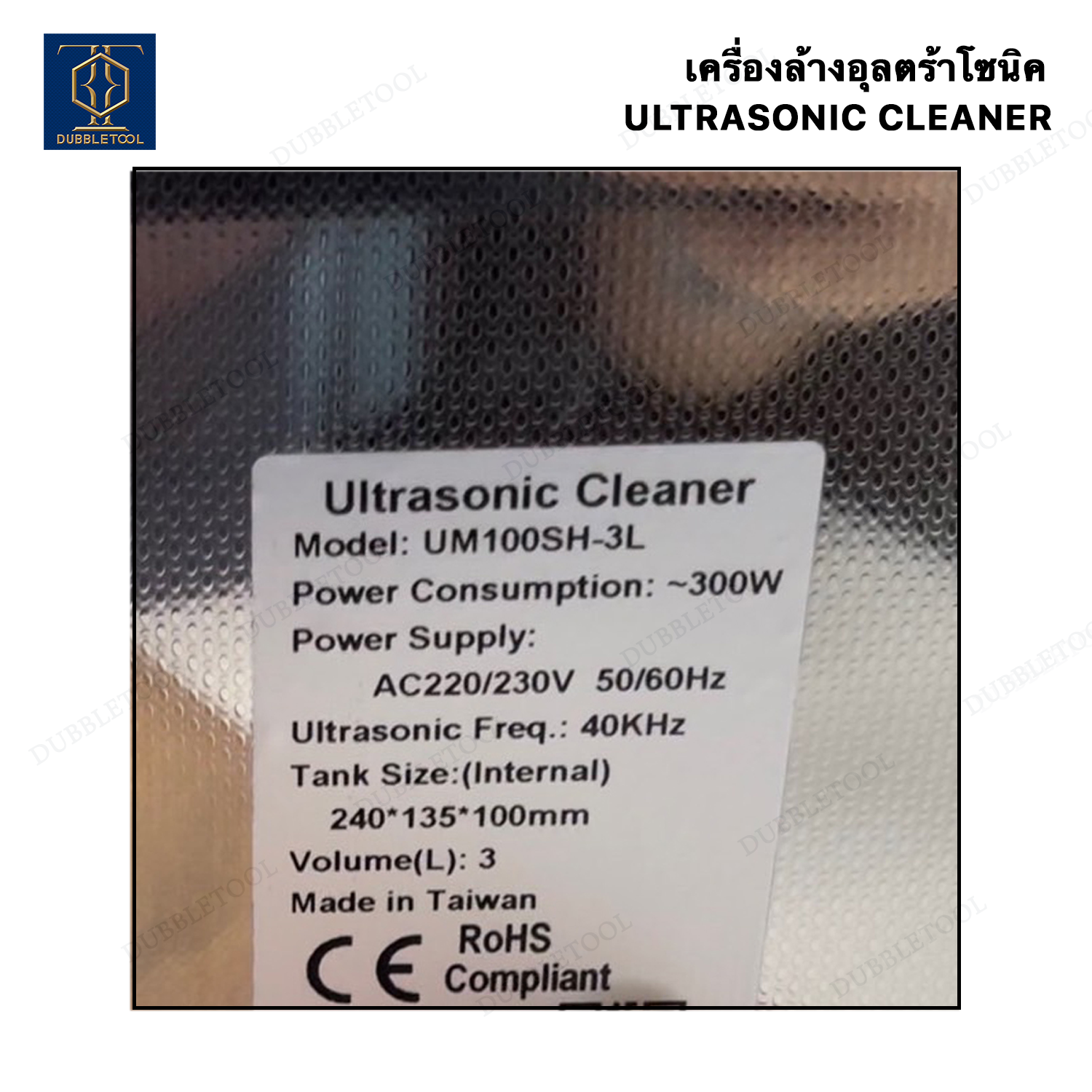 เครื่องล้างอุลตร้าโซนิค 3 ลิตร/Lt. Ultrasonic Cleaning Machine เครื่องทำความสะอาดด้วยคลื่นอุลตร้าโซนิค หม้อตื๊ดเครื่องประดับ