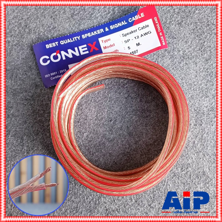 ขด5เมตร CONNEX SP-12AWG สายลำโพง สายลำโพงใส SP12AWG ขนาดเทียบ2x2.5mm. Speaker Cable SP 12AWG เอไอ-ไพศาล