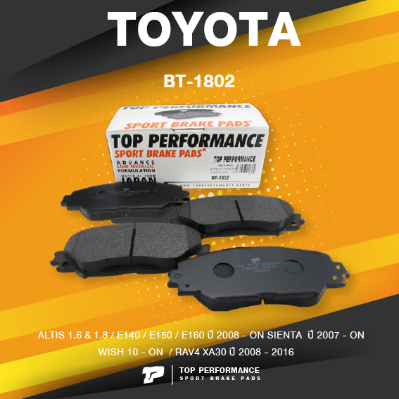 TOP PERFORMANCE (ประกัน 3 เดือน) ผ้าเบรคหน้า TOYOTA ALTIS 08-ON / SIENTA 17-ON / WISH / RAV4 - MADE IN JAPAN - BT 1802 / BT1802 / BT-1802 - ผ้าดีสเบรค โตโยต้า อัลติส เซียนต้า วิช