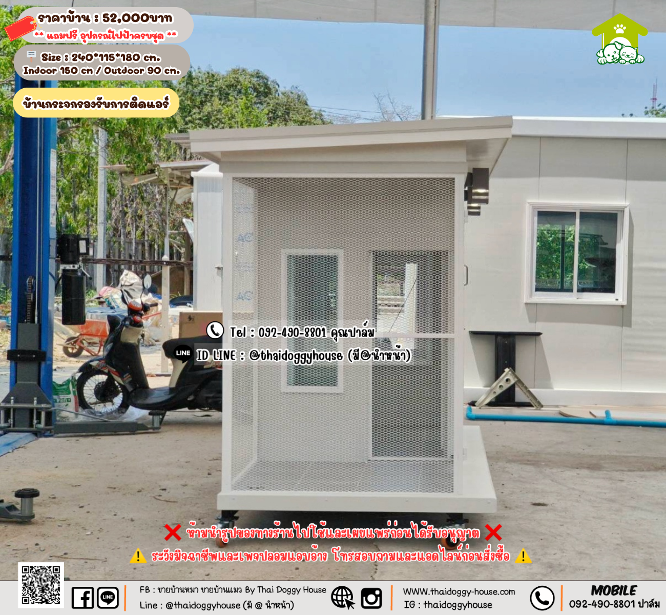 บ้านหมา บ้านแมว 𝐓𝐡𝐚𝐢 𝐝𝐨𝐠𝐠𝐲 𝐡𝐨𝐮𝐬𝗲