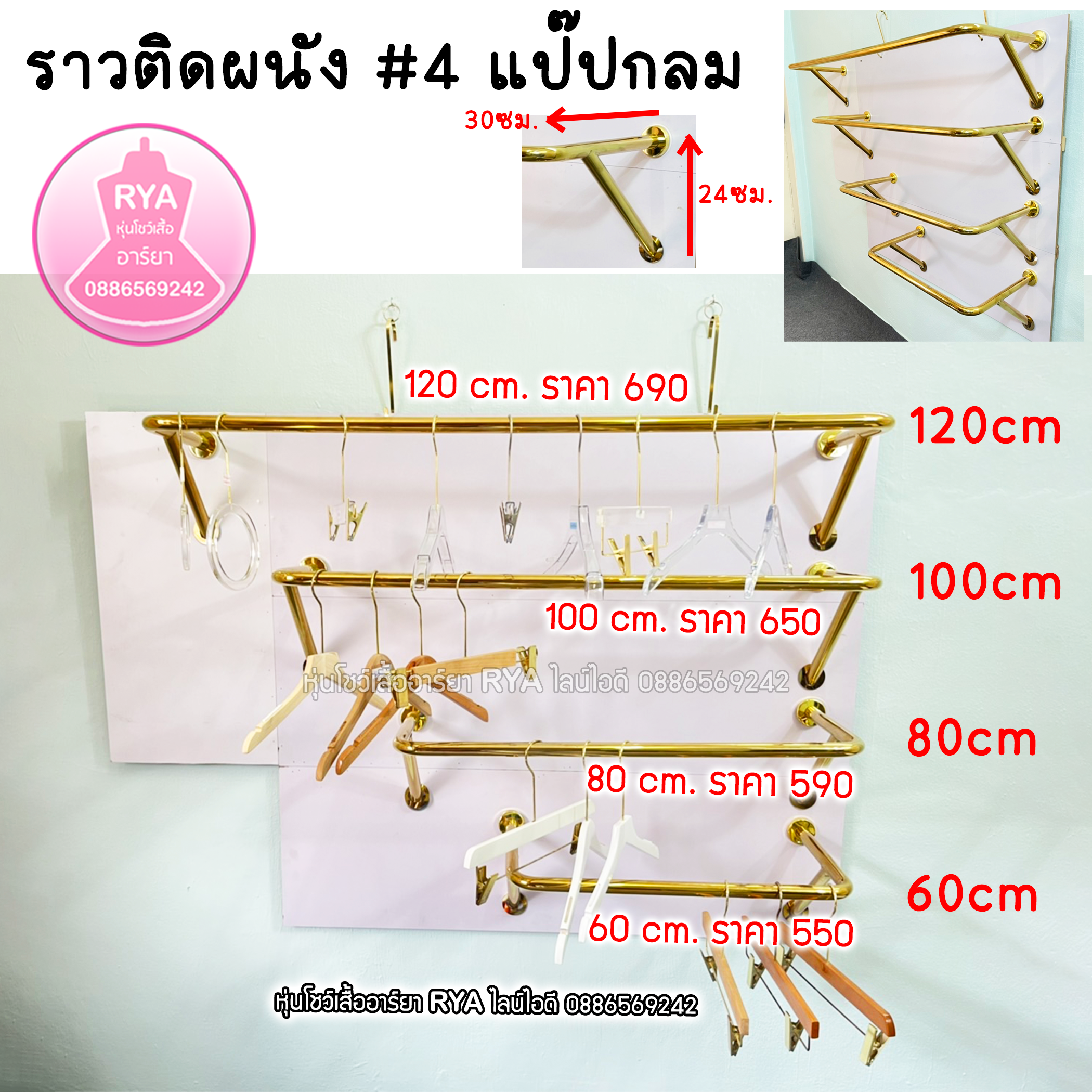 ราวติดผนัง ราวสแตนเลสเงิน ราวสแตนเลส ราวสีเงิน สวย แข็งแรง (ราคาตามไซส์)