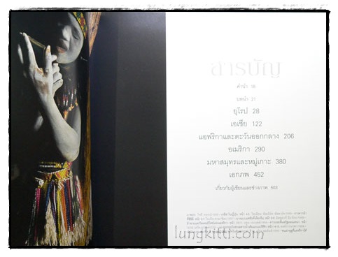 มองโลกผ่านเลนส์ (THROUGH THE LENS) 022213 (1)