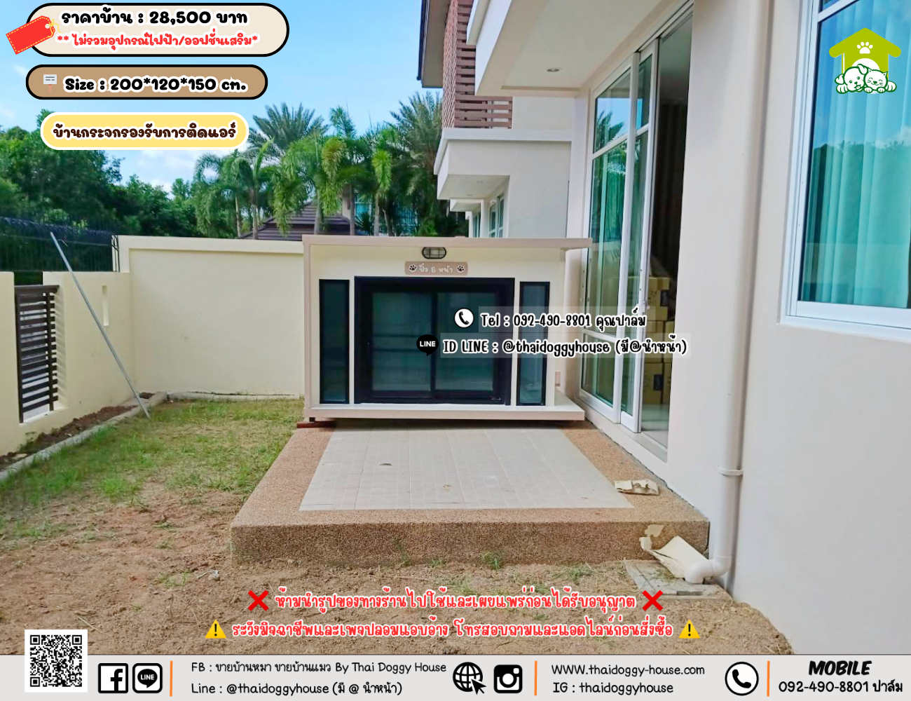 บ้านหมา บ้านแมว 𝐓𝐡𝐚𝐢 𝐝𝐨𝐠𝐠𝐲 𝐡𝐨𝐮𝐬𝗲