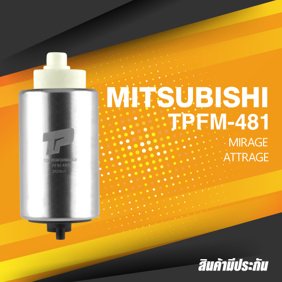 TOP PERFORMANCE (ประกัน 3 เดือน) มอเตอร์ ปั๊มติ๊ก MITSUBISHI MIRAGE ATTRAGE ตรงรุ่น 100% - TPFM-481 - MADE IN JAPAN - ปั้มติ๊ก ปั๊มน้ำมัน มิตซูบิชิ มิราจ แอททราจ 1760A576