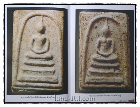 เที่ยวเมืองไทยไหว้พระ : Magic Buddha of Thailand 017609 (1)