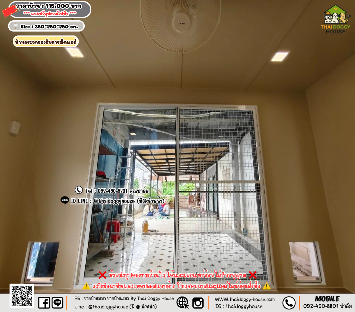 บ้านหมา บ้านแมว 𝐓𝐡𝐚𝐢 𝐝𝐨𝐠𝐠𝐲 𝐡𝐨𝐮𝐬𝗲